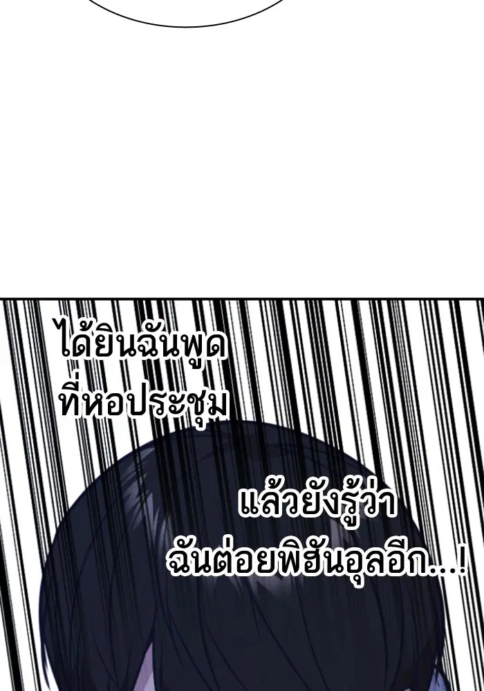 Study Group ตอนที่ 93 หน้า 47