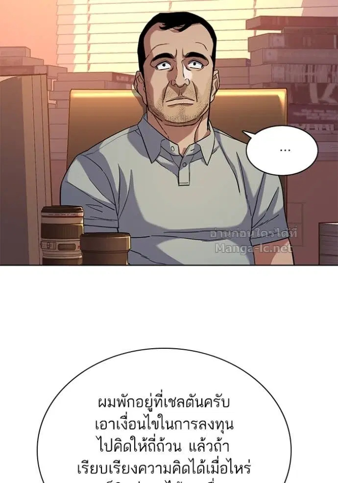 Reborn Rich ตอนที่ 60 หน้า 88