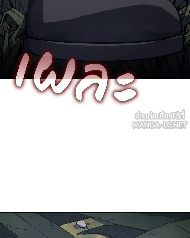 I Reincarnated As The Crazed Heir เกิดอีกทีเป็นว่าที่ประมุขลัทธิมาร ตอนที่ 107 หน้า 42