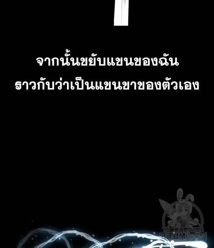 The Boy of Death ตอนที่ 152 หน้า 7