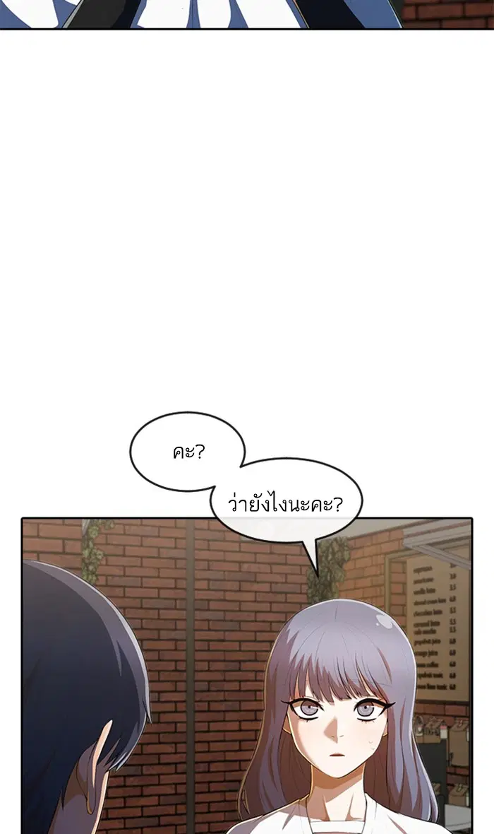 Random Chat ตอนที่ 214 หน้า 41
