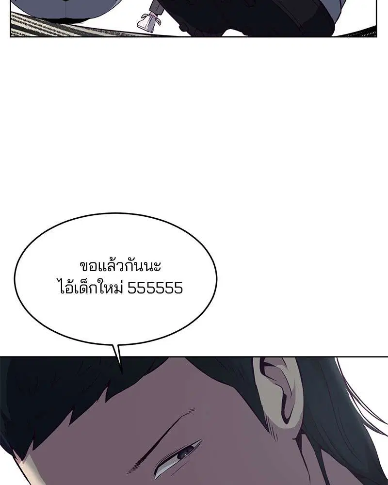 The Boy of Death ตอนที่ 27 หน้า 33