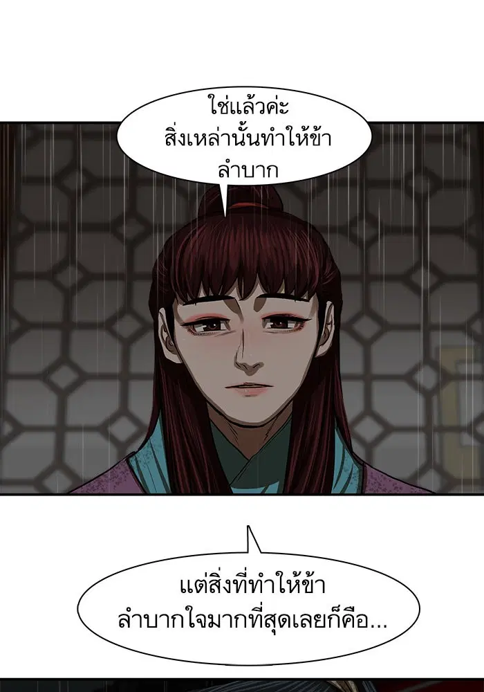 Escort Warrior ตอนที่ 194 หน้า 16