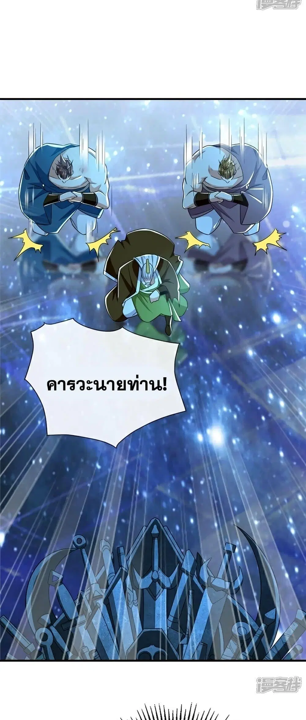 The Ten Great Emperors At The Beginning Are All My Apprentices ตอนที่ 107 หน้า 20