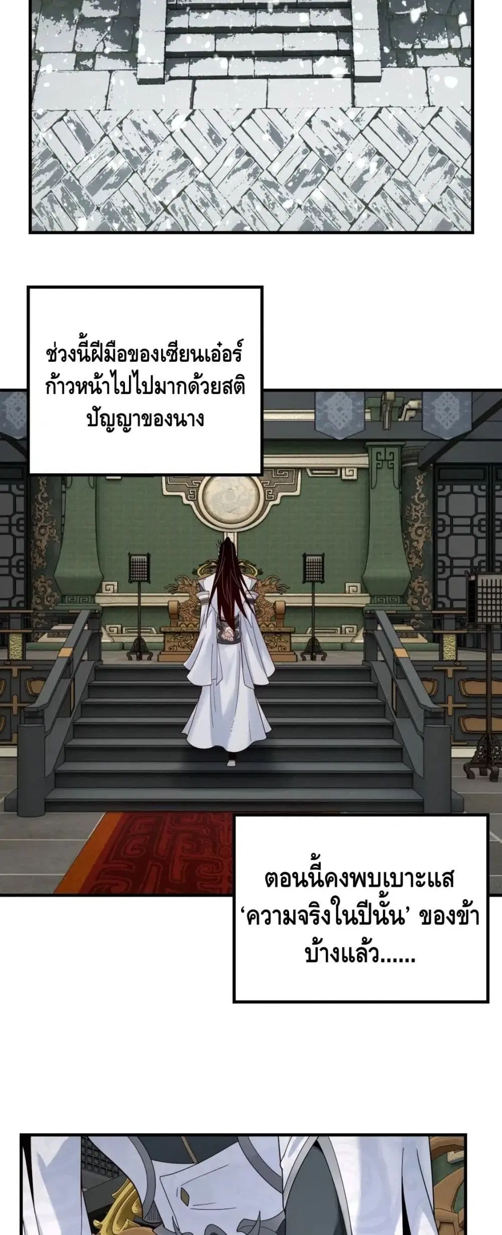 Villain is here ตอนที่ 41 หน้า 13