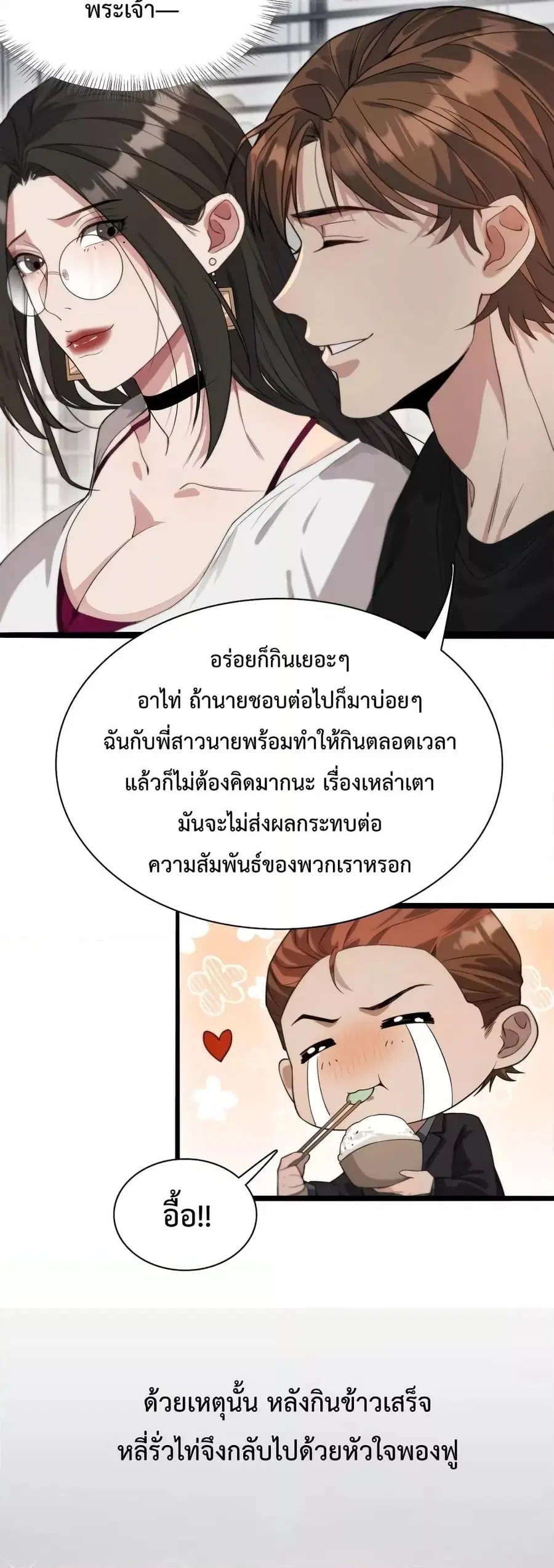 i’m stuck on the same day for a thousand years ตอนที่ 42 หน้า 28