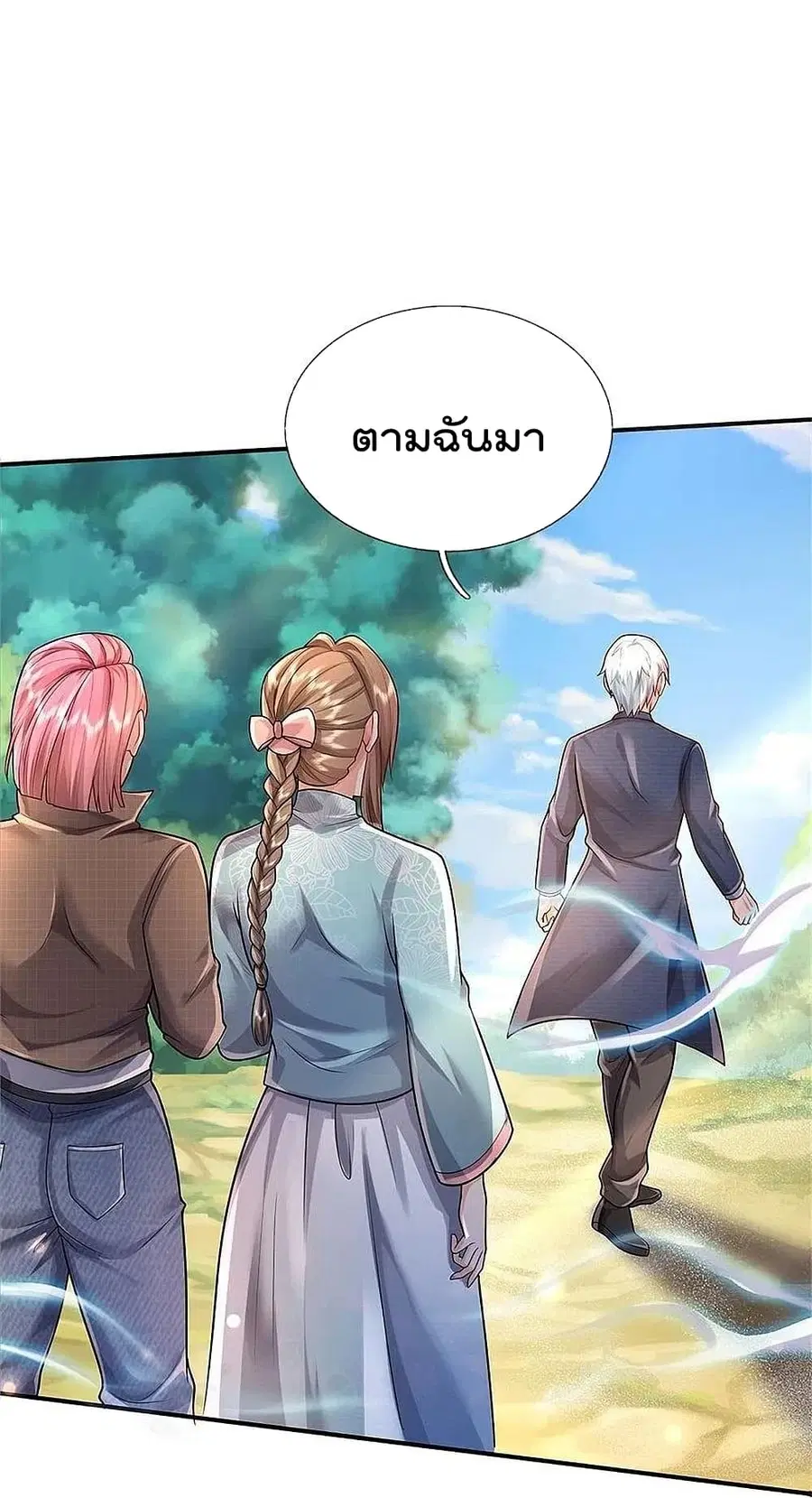 I’m the Great Immortal ตอนที่ 374 หน้า 18
