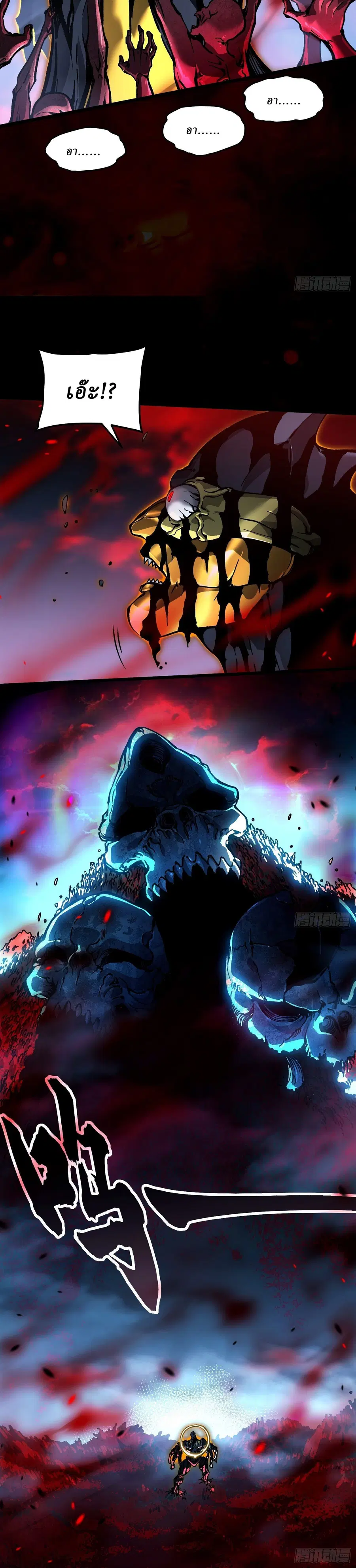 Martial Evolution: Start by Awakening the King of Monsters ตอนที่ 99 หน้า 5
