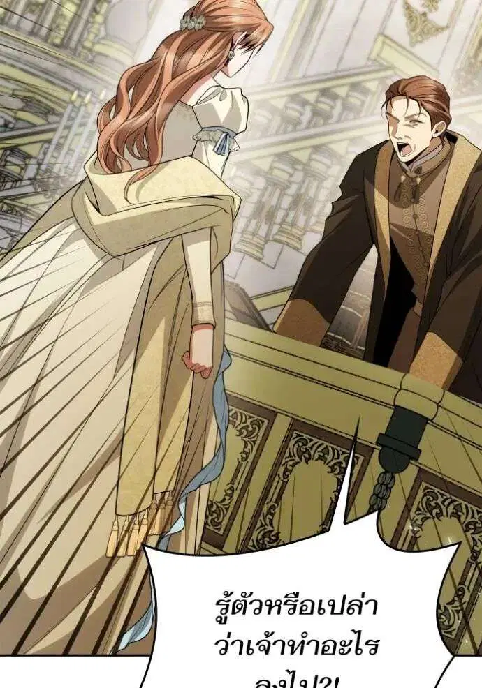 Sister I Am the Queen in This Life ตอนที่ 121 หน้า 146