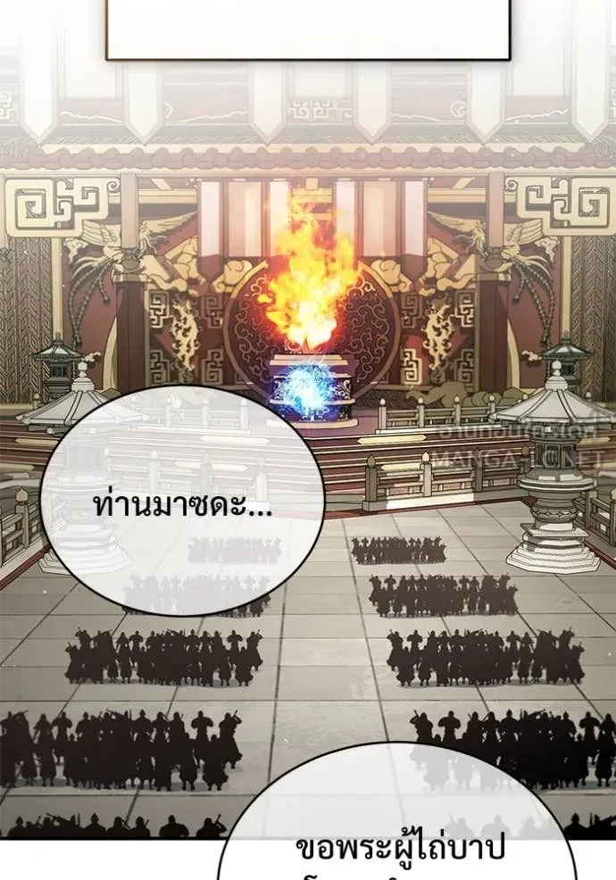 Regressor’s Life After Retirement ตอนที่ 92 หน้า 63