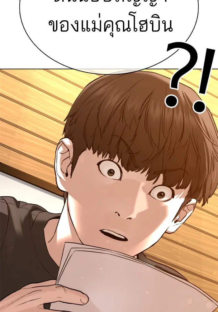 How to Fight ตอนที่ 81 หน้า 158