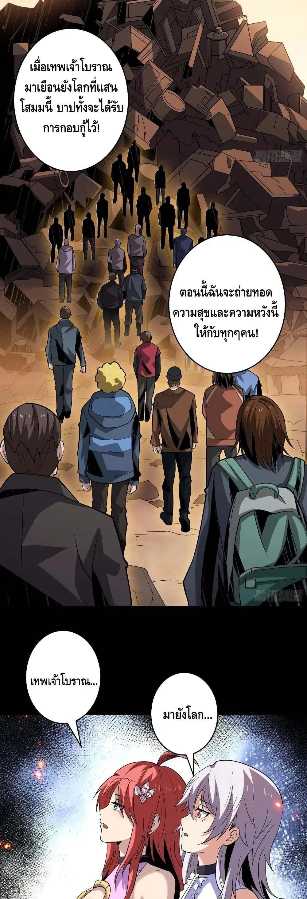 King Account at the Start ตอนที่ 119 หน้า 15