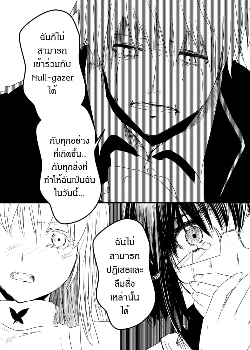 Path A waY ตอนที่ 174 หน้า 16