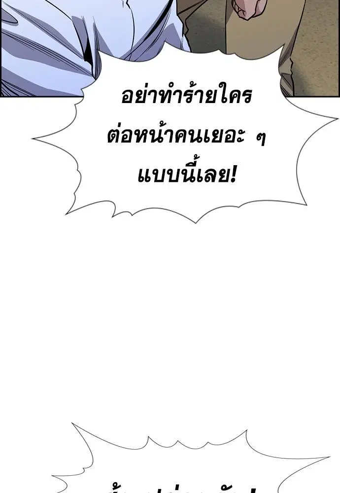 True Education ตอนที่ 139 หน้า 113