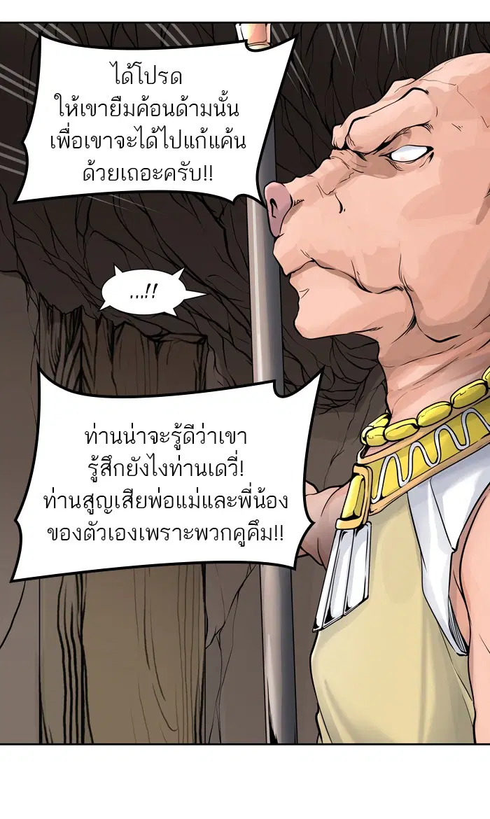 Tower of God ตอนที่ 420 หน้า 60