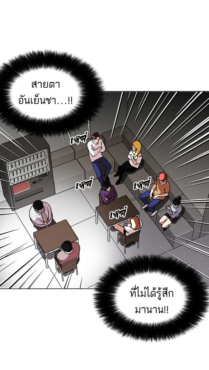 Lookism ตอนที่ 103 หน้า 4