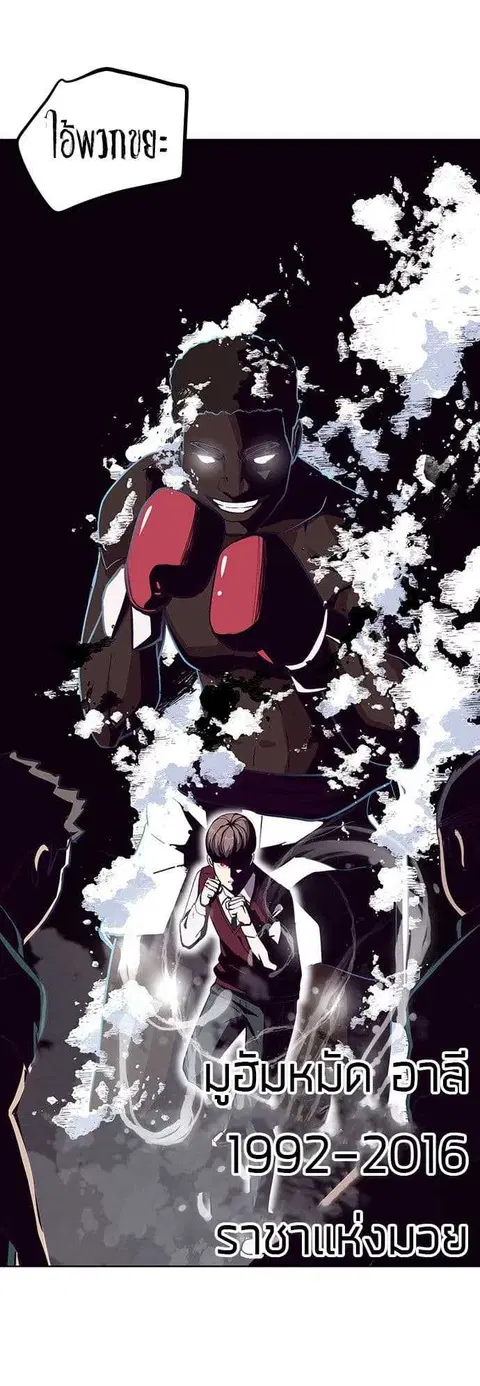 The Boy of Death ตอนที่ 1 หน้า 125