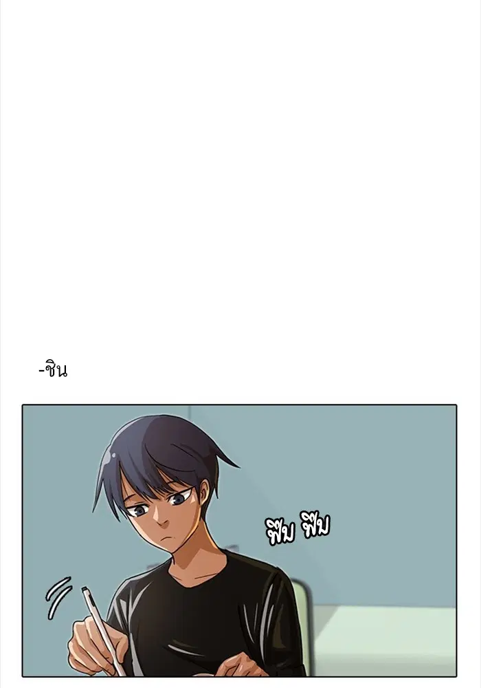 Random Chat ตอนที่ 40 หน้า 33