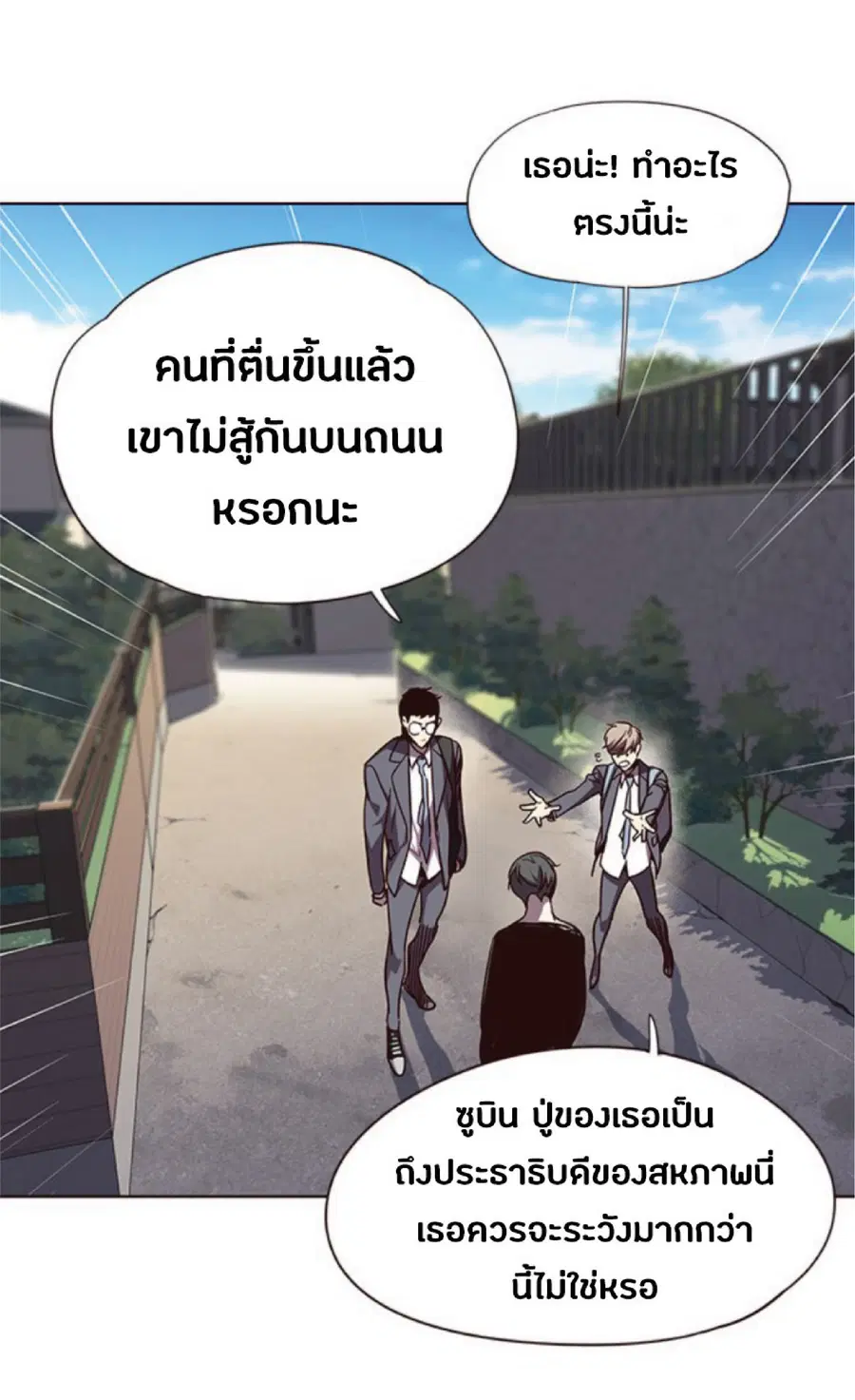 Eleceed ตอนที่ 51 หน้า 69