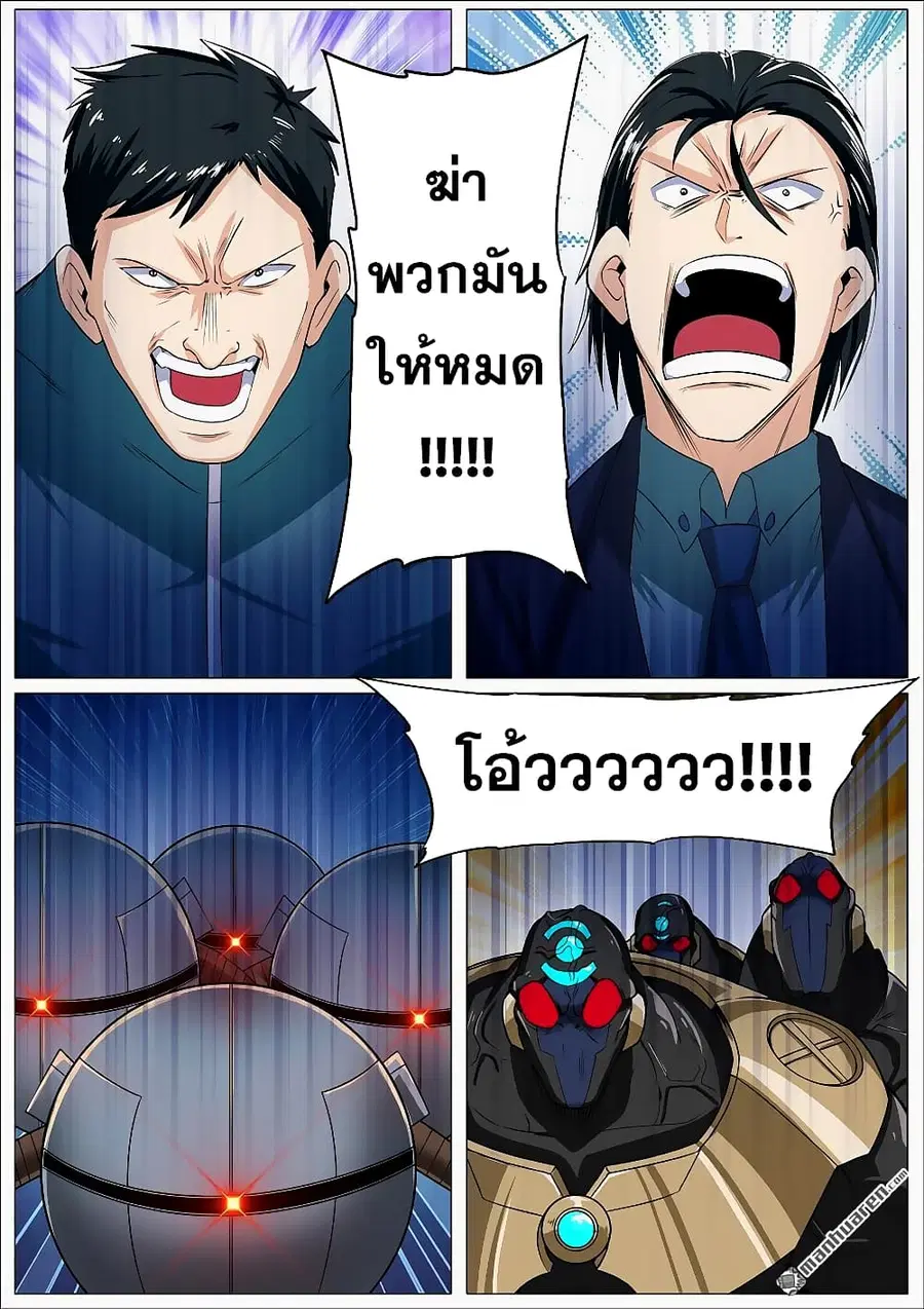 Hero? I Quit A Long Time Ago ตอนที่ 123 หน้า 15