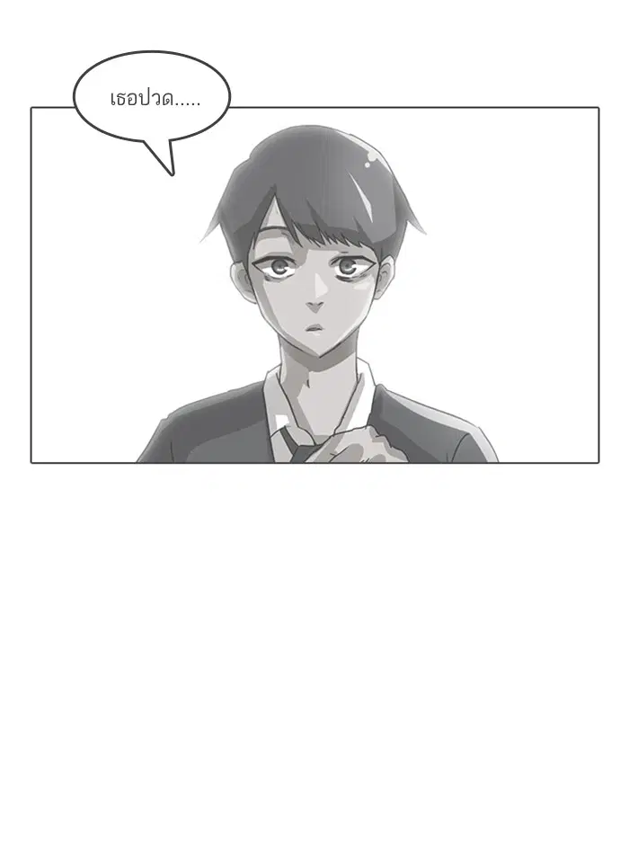 Random Chat ตอนที่ 61 หน้า 30