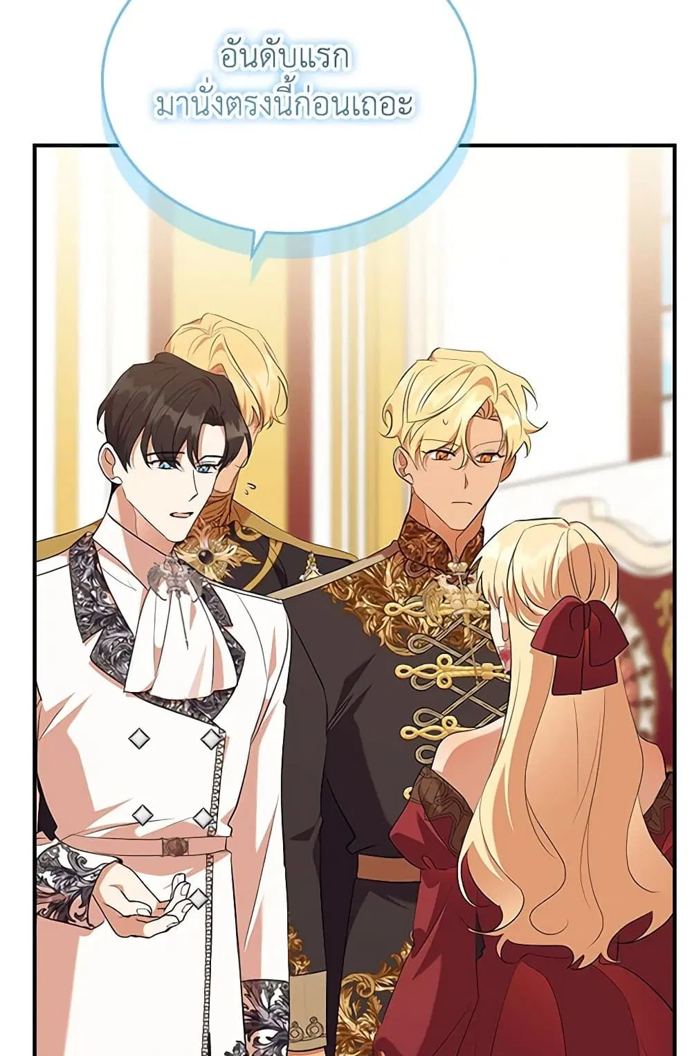 The Beloved Little Princess ตอนที่ 202 หน้า 41