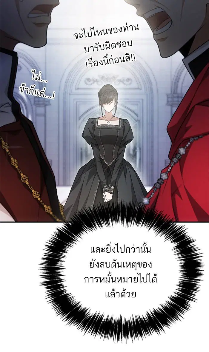 Sister I Am the Queen in This Life ตอนที่ 12 หน้า 110