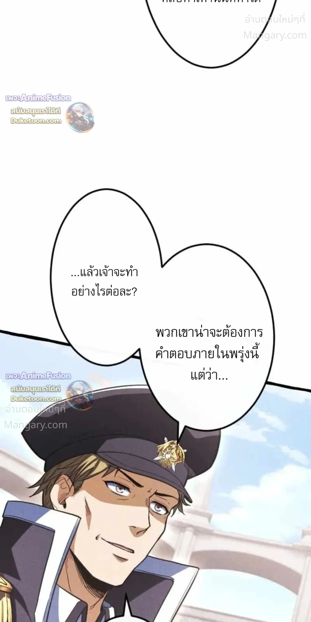 Return of the First Patriarch: The Strongest Reincarnates into His Descendant 1000 Years Later การกลับมาของบรรพชนรุ่นแรก: จอมยุทธ์ผู้แข็งแกร่งที่สุดกลับชาติมาเกิดเป็นทายาทในอีกพันปีต่อมา ตอนที่ 57 หน้า 42