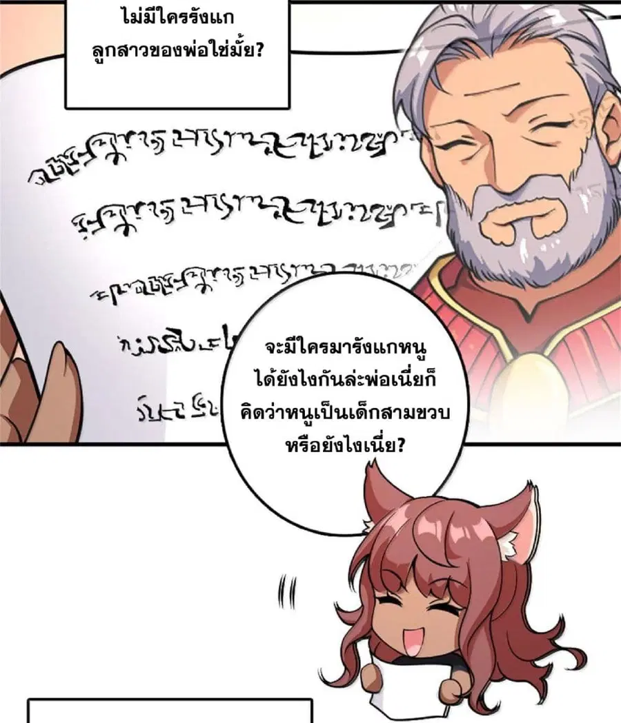 Release That Witch ตอนที่ 598 หน้า 13