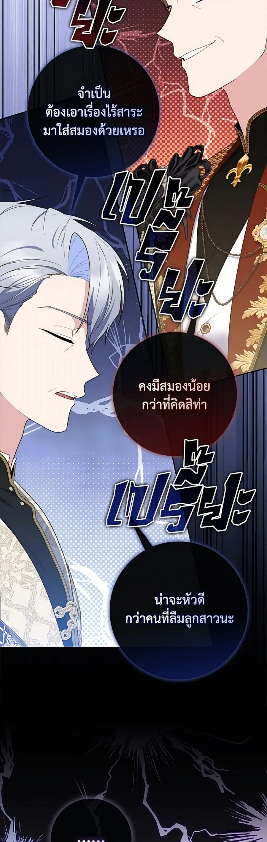 Fortune-Telling Lady ตอนที่ 139 หน้า 41