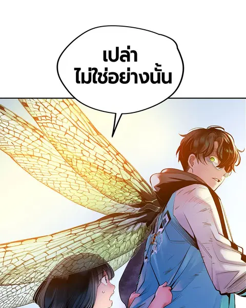 Jungle Juice ตอนที่ 24 หน้า 29