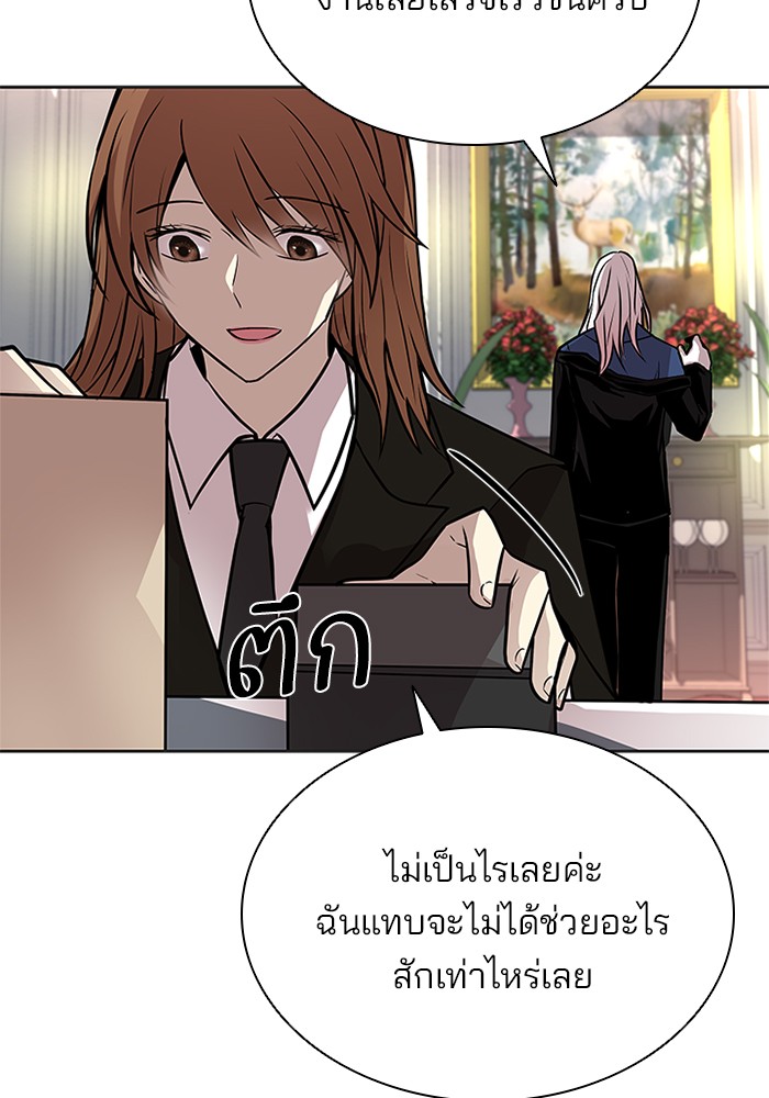 Villain to Kill ตอนที่ 54 หน้า 108