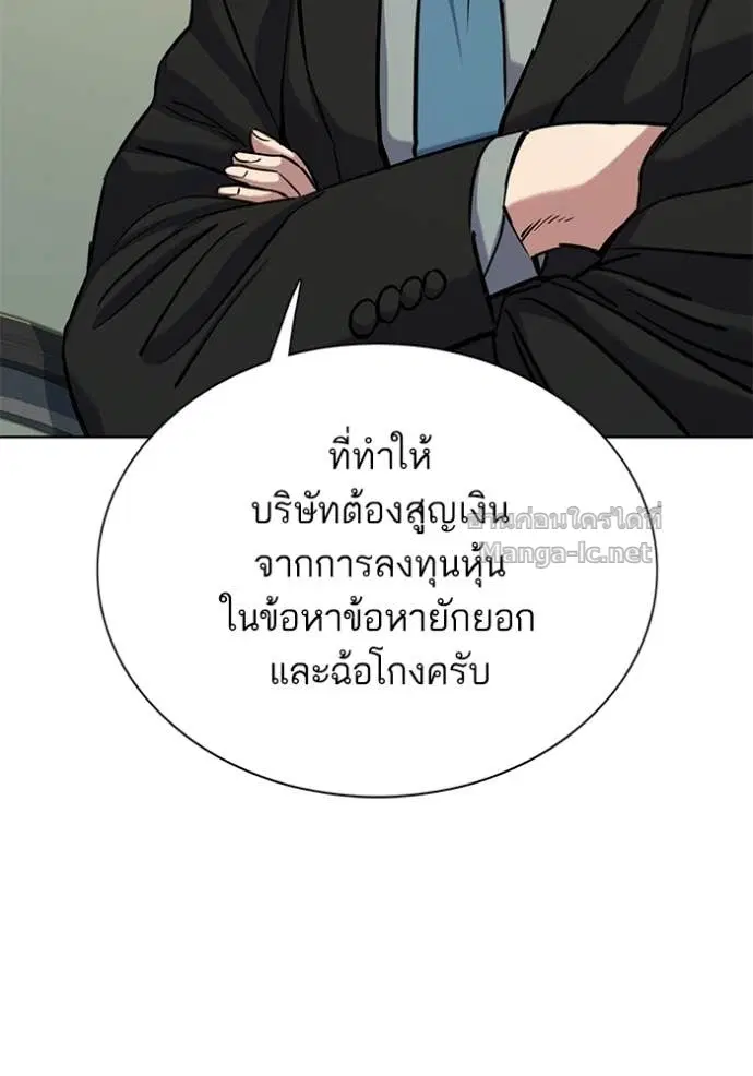 Reborn Rich ตอนที่ 111 หน้า 66