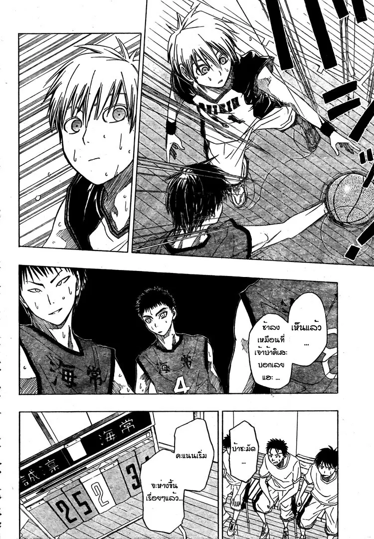 Kuroko no Basuke ตอนที่ 6 หน้า 11