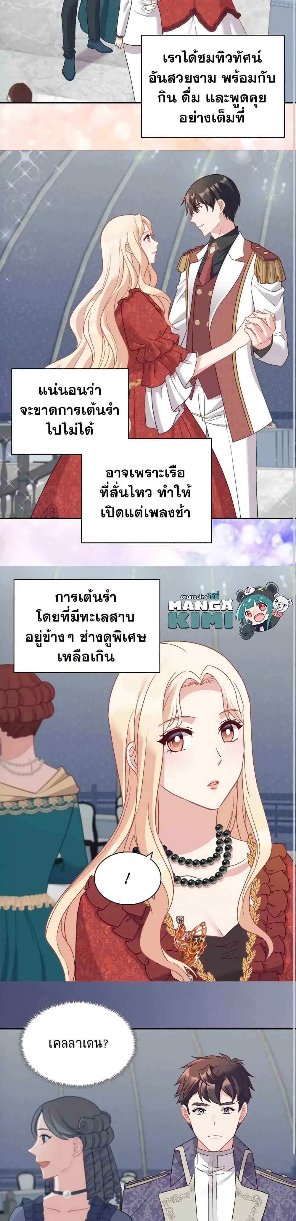 What It Takes to be a Villainess ตอนที่ 134 หน้า 6
