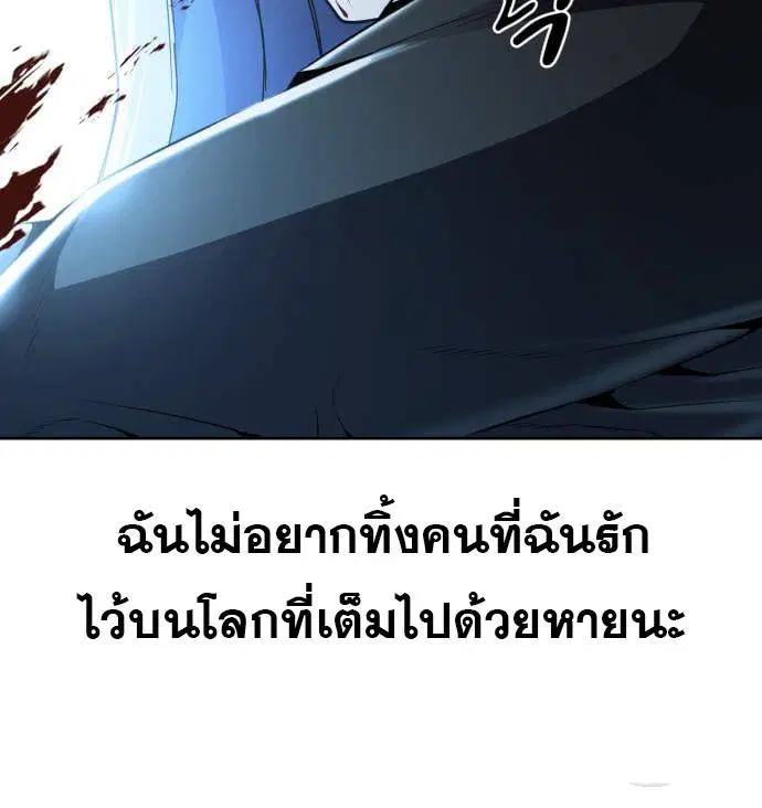 The Boy of Death ตอนที่ 153 หน้า 250