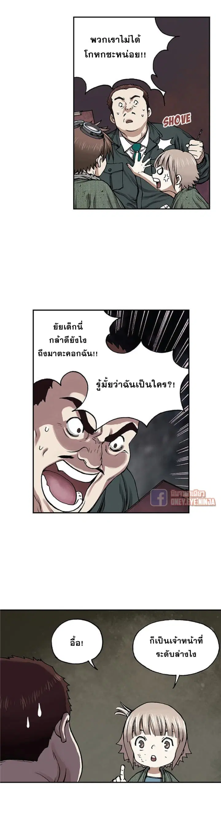 Leviathan ตอนที่ 15 หน้า 14