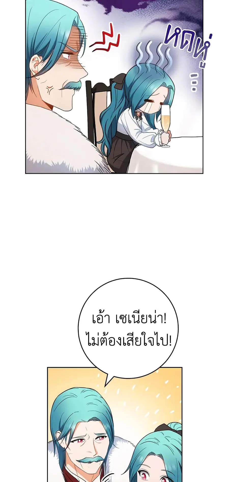 The Young Lady Is a Royal Chef ตอนที่ 74 หน้า 27