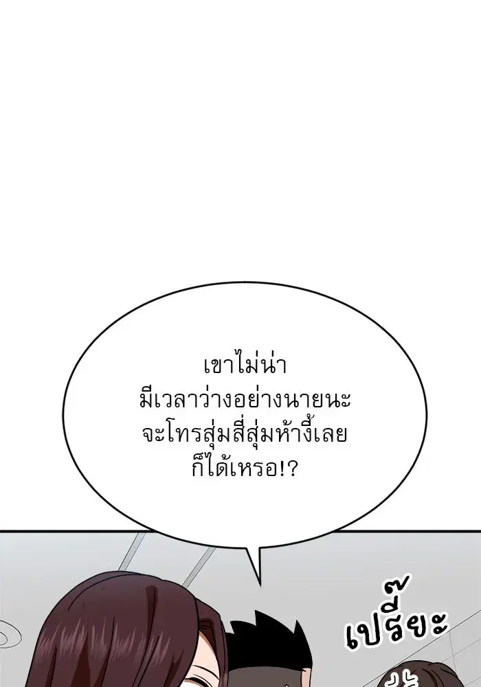 Double Click ตอนที่ 59 หน้า 28