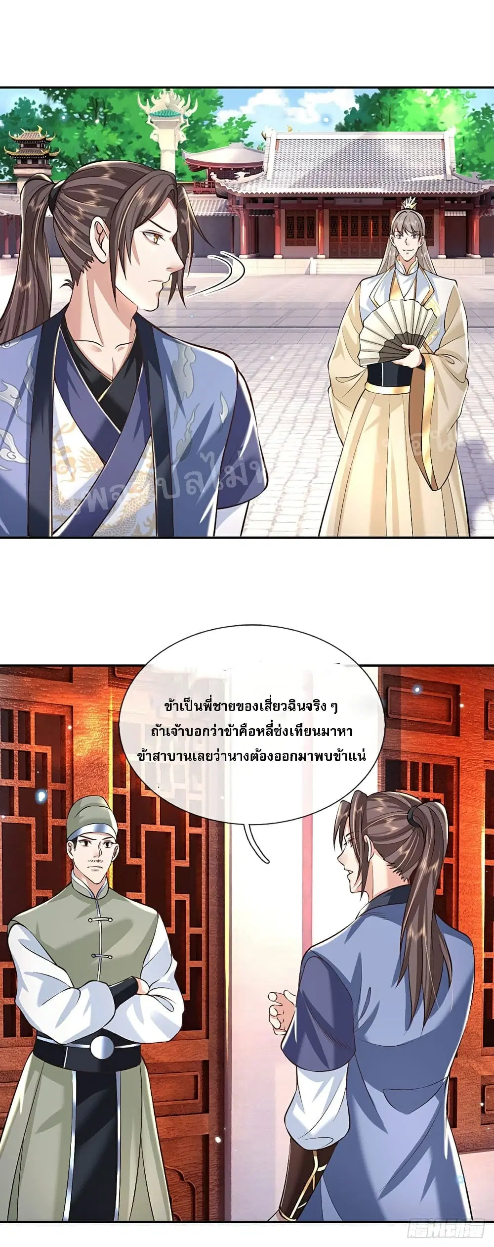 Royal God of War, Rising Dragon ตอนที่ 85 หน้า 16