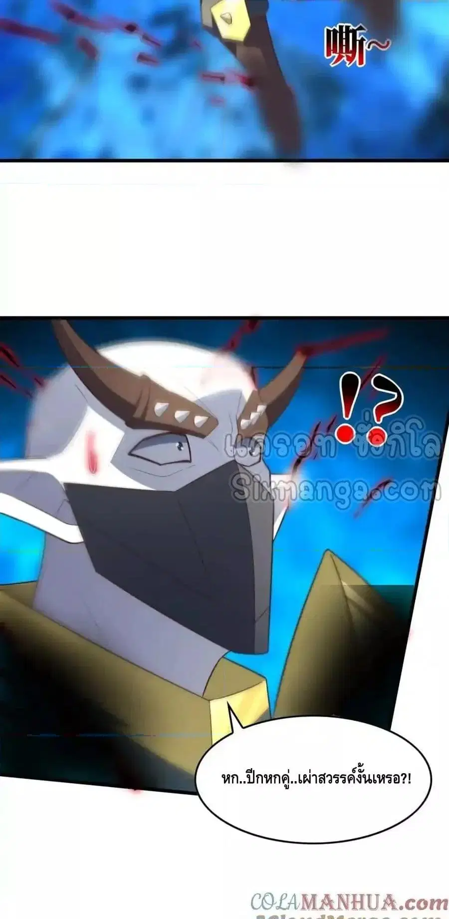High Energy Strikes ตอนที่ 327 หน้า 35