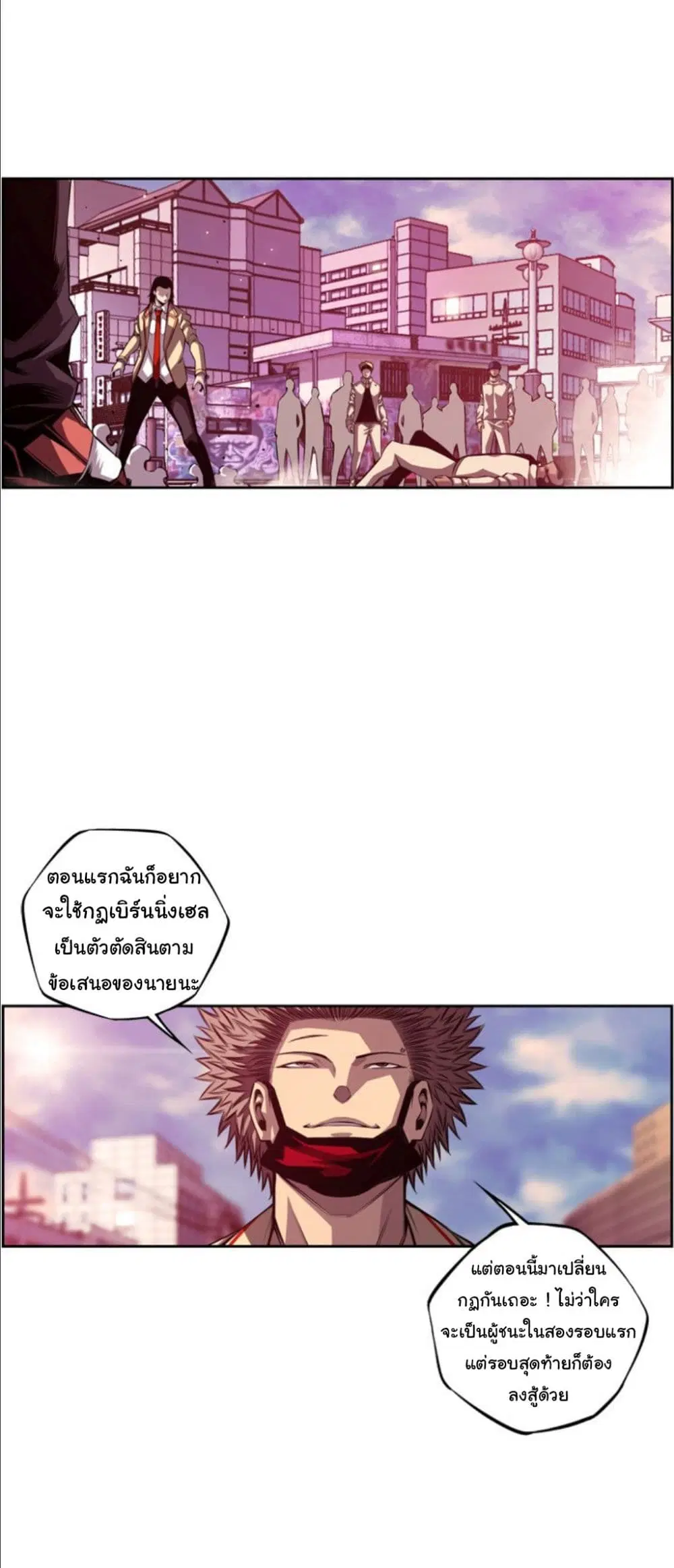 SuperNova ตอนที่ 162 หน้า 34