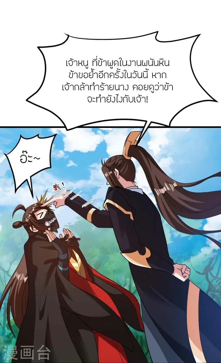 Banished Disciple’s Counterattack ราชาอมตะผู้ถูกขับไล่ ตอนที่ 366 หน้า 7