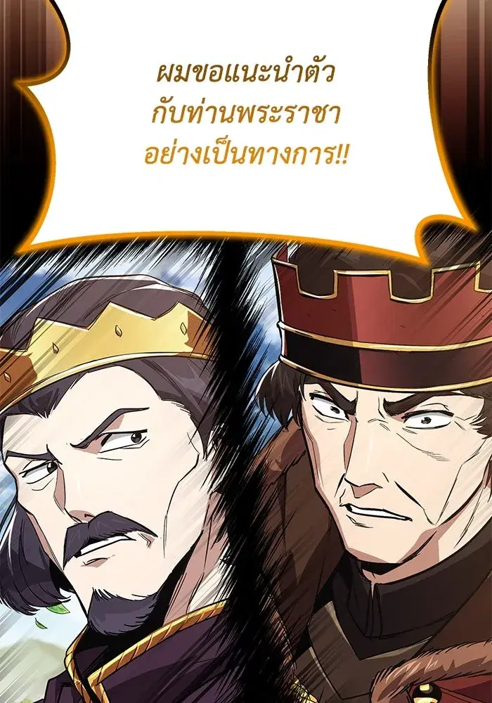 The Lazy Lord Masters the Sword ตอนที่ 125 หน้า 163