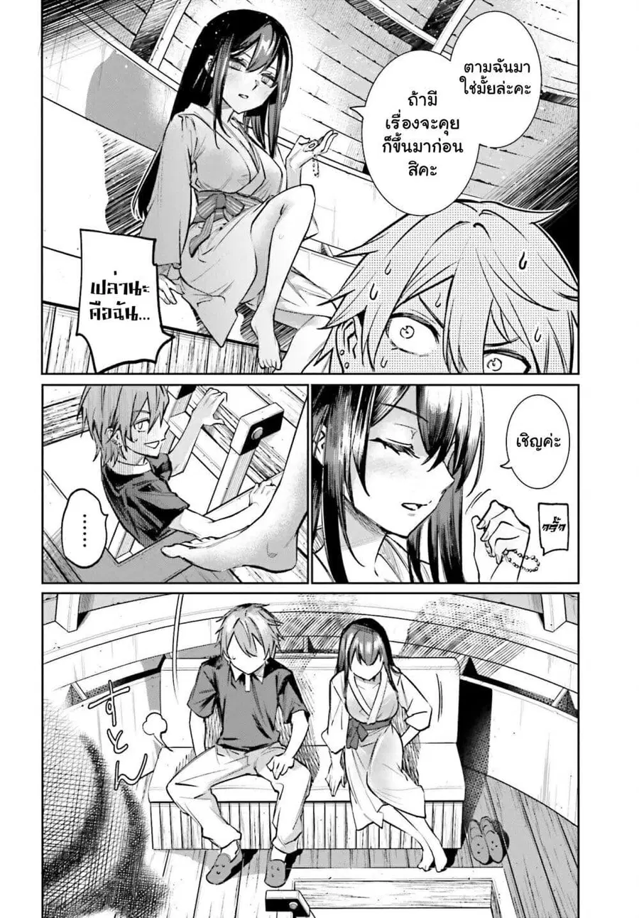 Danshi Kinsei Game Sekai de Ore ga Yarubeki Yuiitsu no Koto Yuri no Ma ni Hasamaru Otoko to Shite Tensei shite shimaimashita ตอนที่ 6 หน้า 26