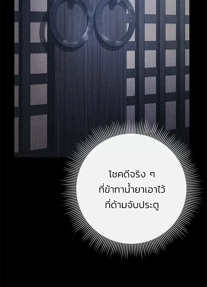 Night of the Ogre ตอนที่ 121 หน้า 53