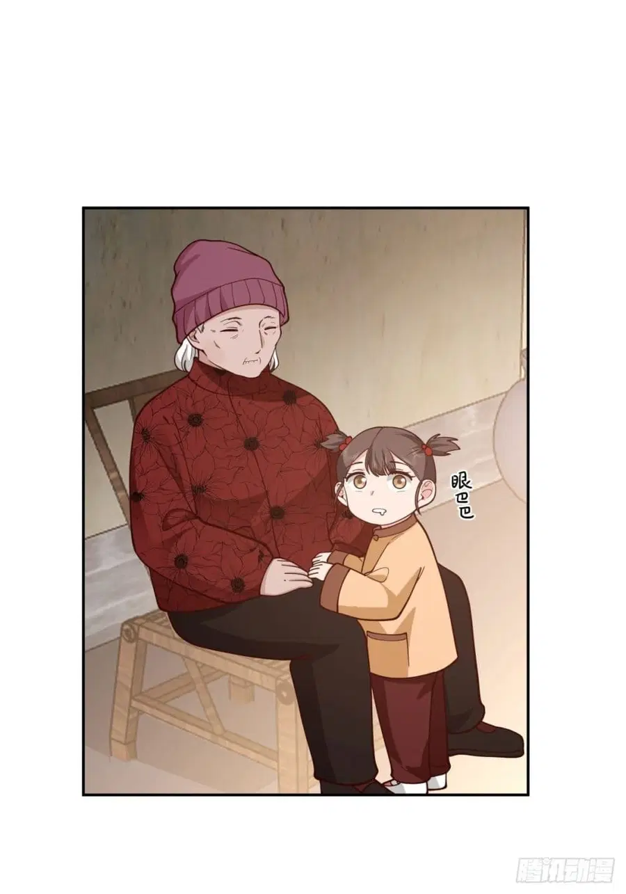 I Really Don’t Want to be Reborn ตอนที่ 42 หน้า 23