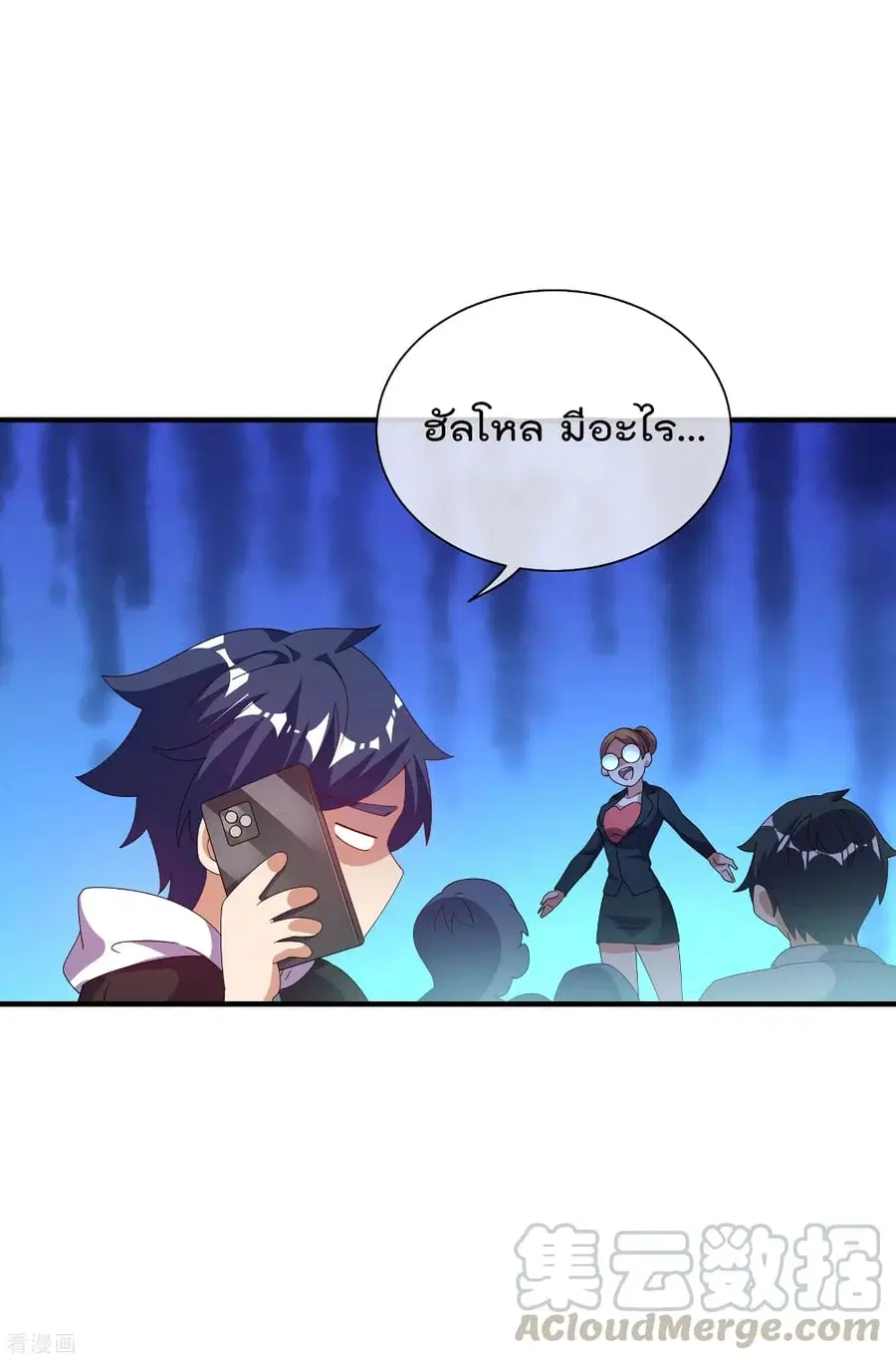I am The Richest in The World ตอนที่ 217 หน้า 27