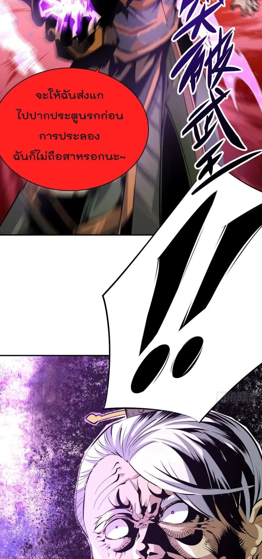 Who is your Daddy ตอนที่ 2 หน้า 8
