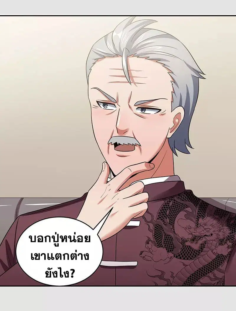 The Super Doctor From 2089 ตอนที่ 60 หน้า 35